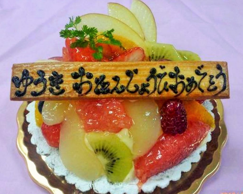 お誕生日 記念日のデコレーションケーキ お菓子の工房 エミール